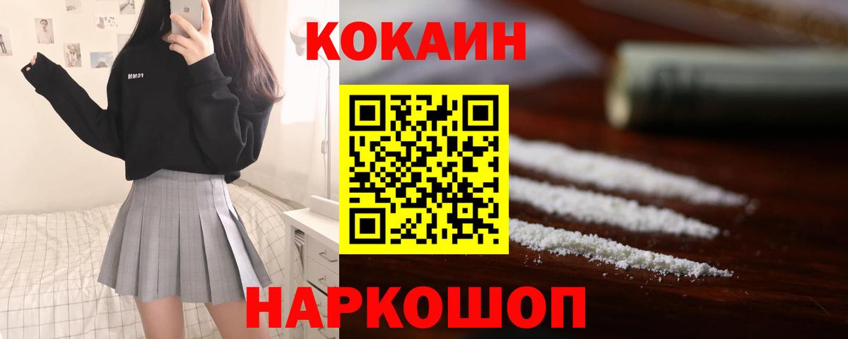 КОКАИН Перу  Вход с VPN  Сухой Лог  Cocaine 98% 