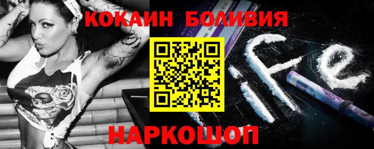 Cocaine 97% Сухой Лог