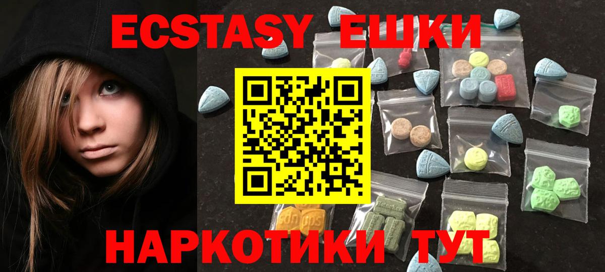 Ecstasy 99%  Экстази 280 MDMA  Вход с VPN  Сухой Лог 