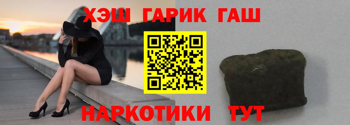 ГАШИШ  ГАШИШ гарик  Вход с VPN  Гашиш 40% ТГК  Сухой Лог 