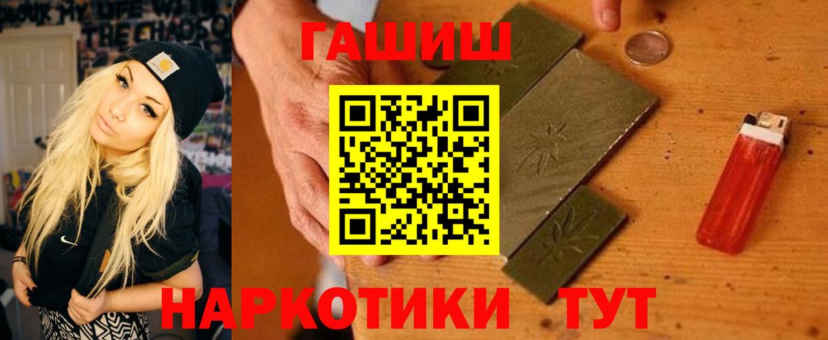 ГАШИШ ice o lator Сухой Лог