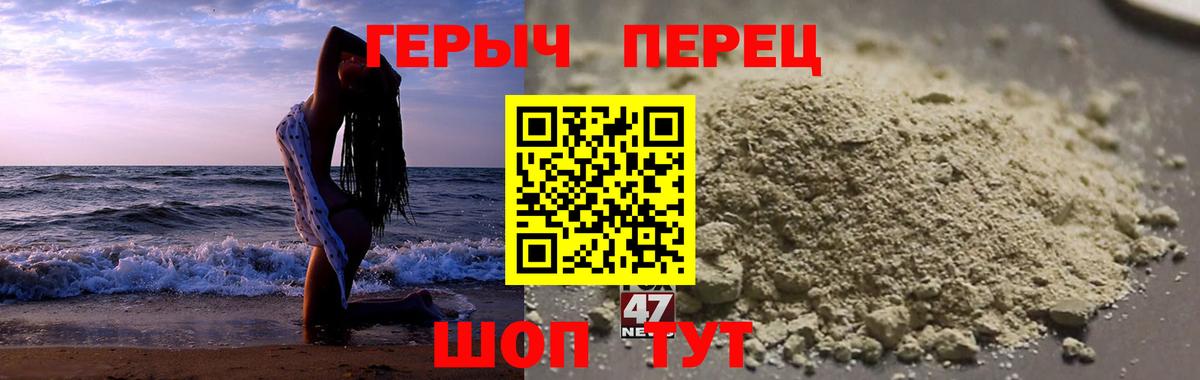 Героин хмурый Сухой Лог