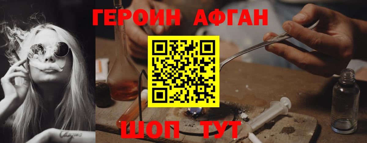 Сухой Лог  ГЕРОИН Heroin  Вход с VPN 