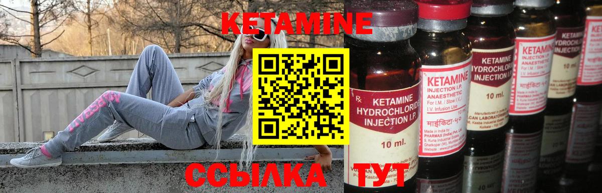 Сухой Лог  КЕТАМИН ketamine  Вход с VPN  Кетамин VHQ 