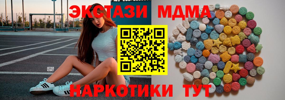 MDMA  МДМА crystal  Вход с VPN  МДМА кристаллы  Сухой Лог 