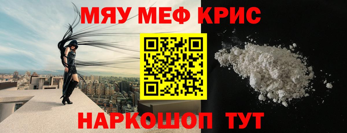 Мефедрон Сухой Лог