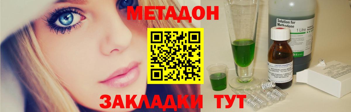 Метадон мёд  МЕТАДОН VHQ  Вход с VPN  Сухой Лог 