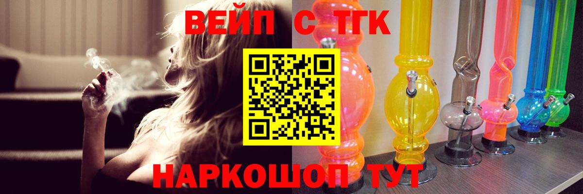 Сухой Лог  ТГК жижа  Вход с VPN  Дистиллят ТГК вейп 